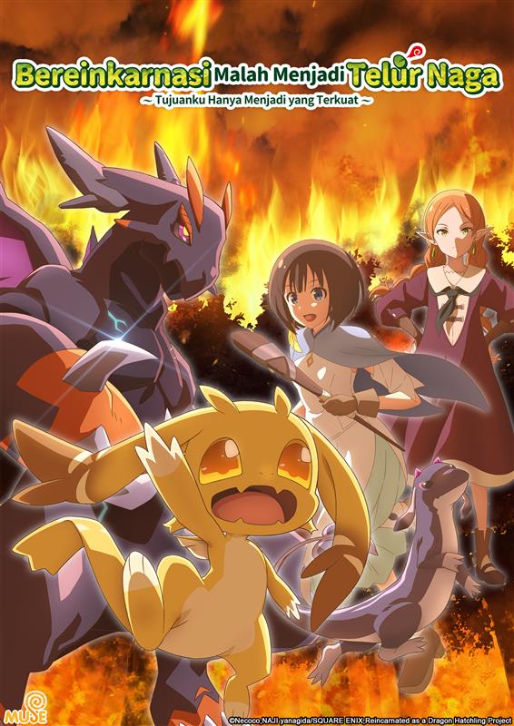 轉生之後的我變成了龍蛋～目標是世界最強～ 印(直)