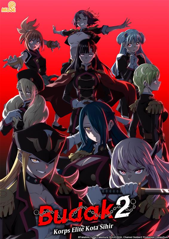 魔都精兵的奴隸S2 印(直)